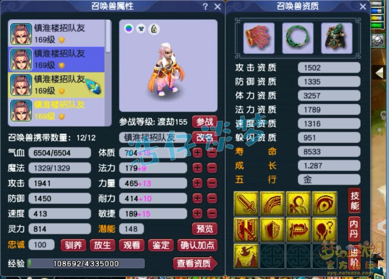 大唐装备159级展示图,梦幻西游