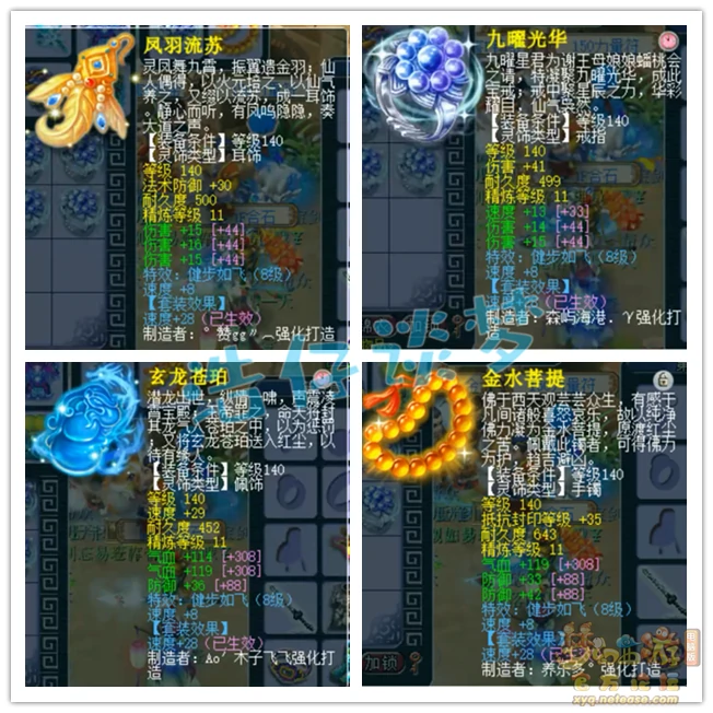 大唐装备159级展示图,梦幻西游