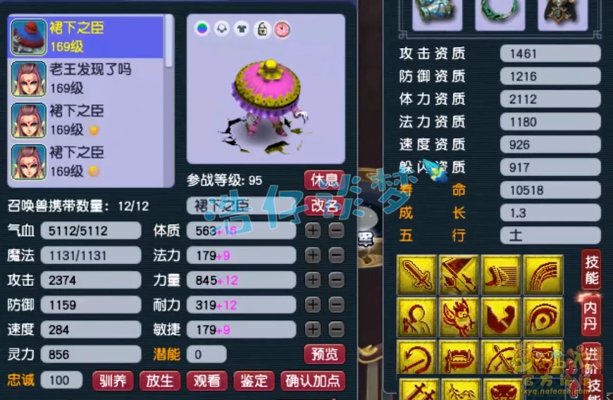 化生寺装备159级展示图,梦幻西游