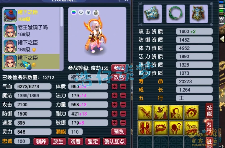 化生寺装备159级展示图,梦幻西游