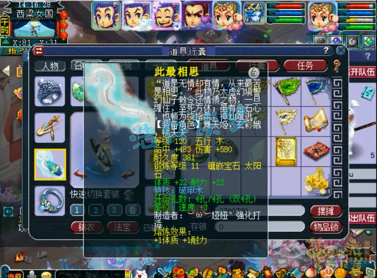 普陀129装备搭配图,梦幻西游