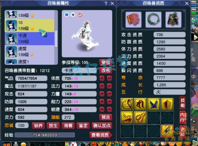 普陀129装备搭配图,梦幻西游