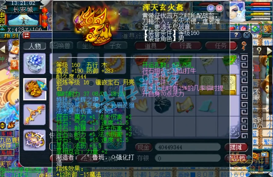 魔王寨装备175级展示图,梦幻西游