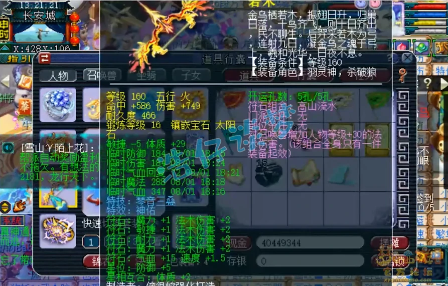 魔王寨装备175级展示图,梦幻西游