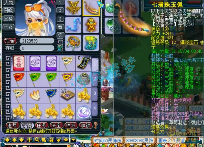 大唐官府装备175级展示图,梦幻西游