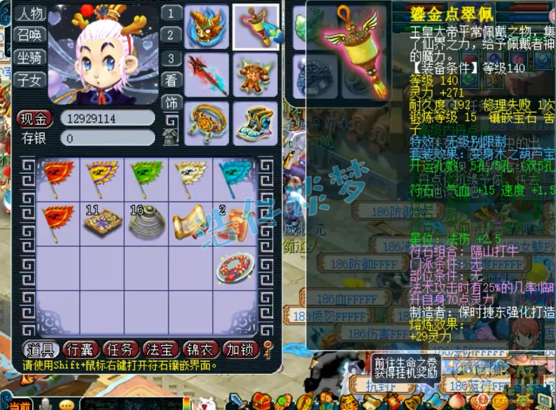 109级装备展示图东海渊,梦幻西游