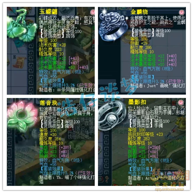 109级装备展示图东海渊,梦幻西游