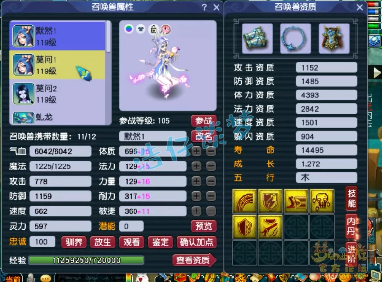 109级装备展示图东海渊,梦幻西游