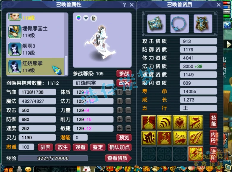 109级装备展示图东海渊,梦幻西游