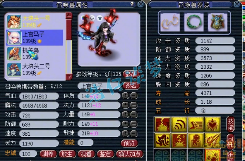 129女魃墓装备展示图,梦幻西游