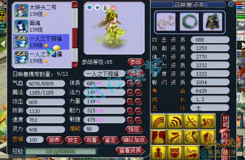 129女魃墓装备展示图,梦幻西游