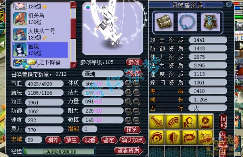 129女魃墓装备展示图,梦幻西游