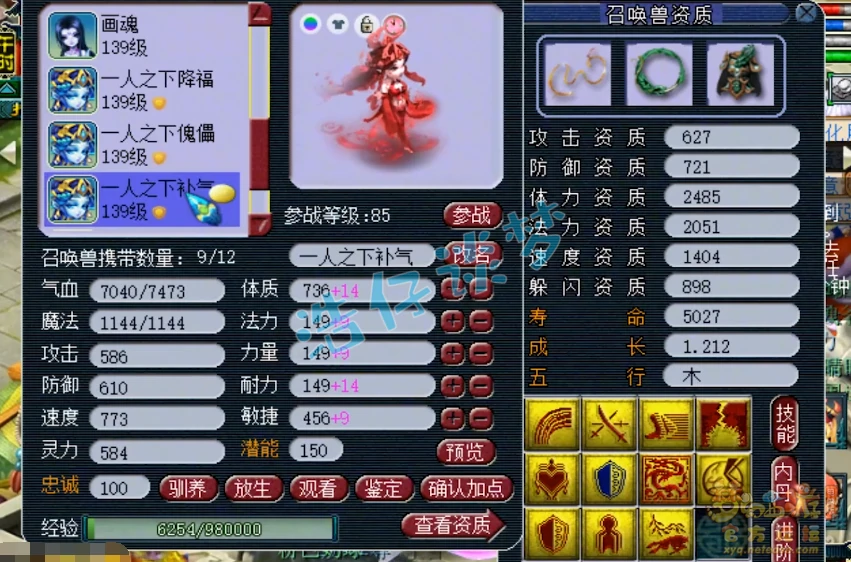 129女魃墓装备展示图,梦幻西游