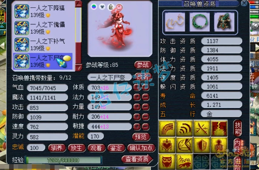 129女魃墓装备展示图,梦幻西游