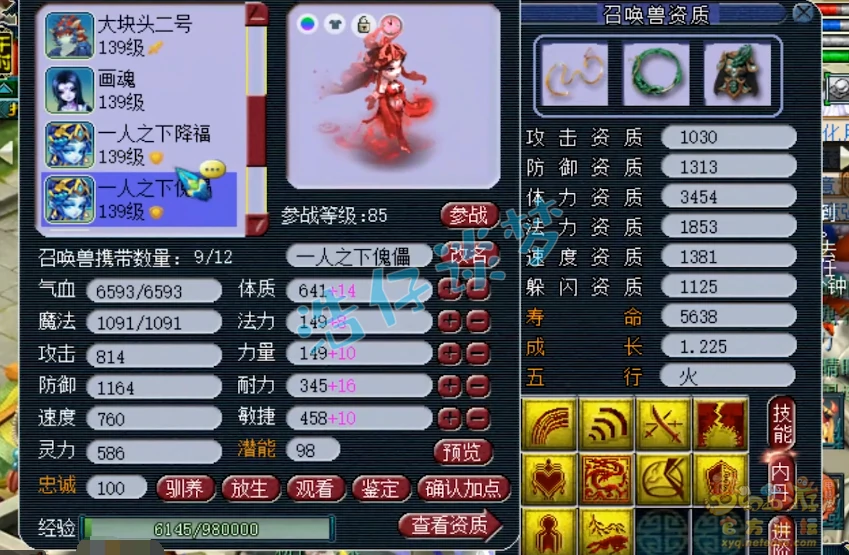 129女魃墓装备展示图,梦幻西游