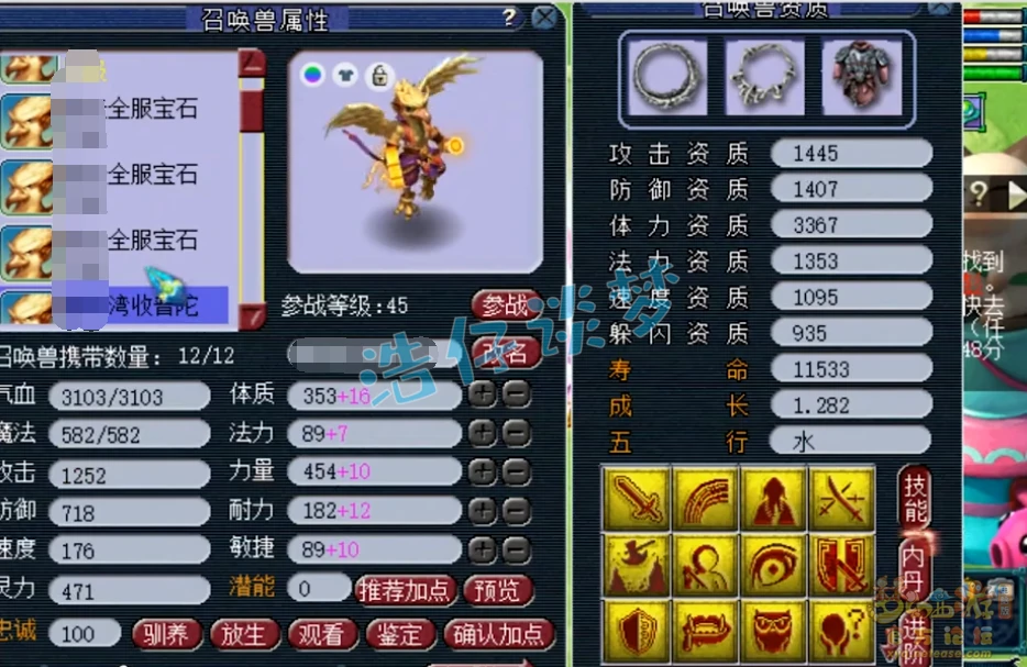 69 级魔王带什么装备最好,梦幻西游