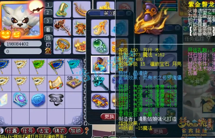 地府装备159级展示图,梦幻西游