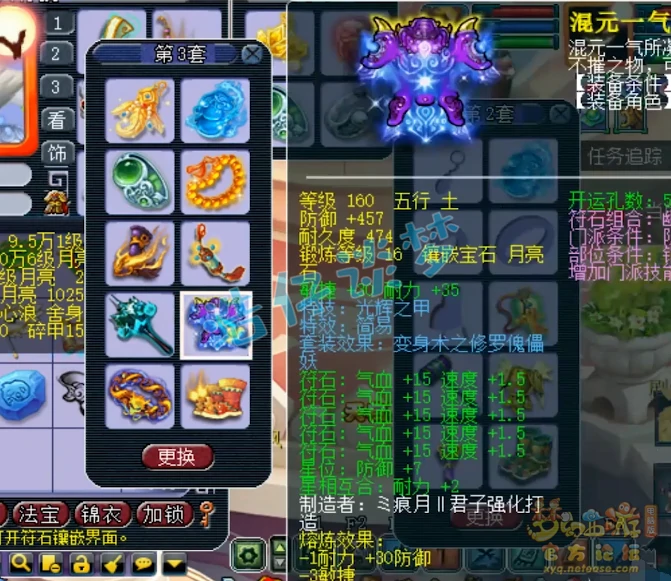 地府装备159级展示图,梦幻西游