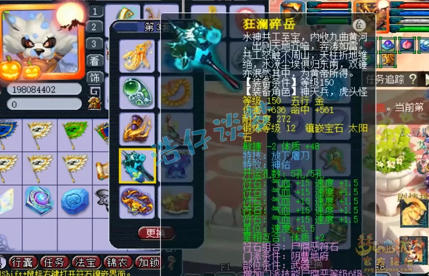 地府装备159级展示图,梦幻西游