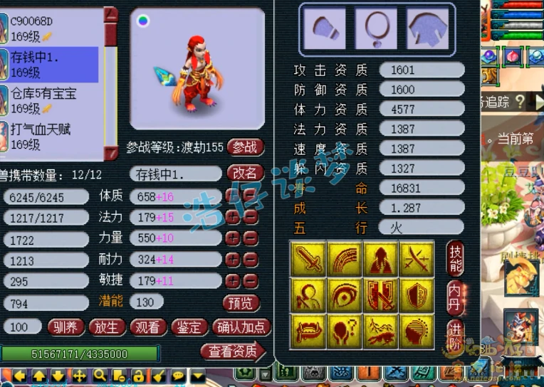 地府装备159级展示图,梦幻西游
