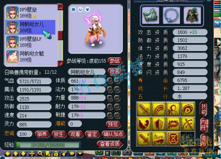 地府装备159级展示图,梦幻西游