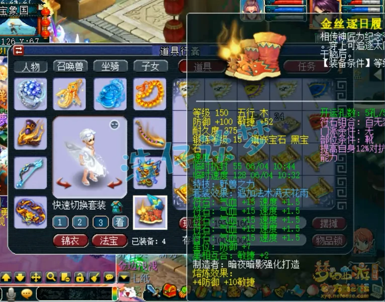 159花果装备展示图,梦幻西游