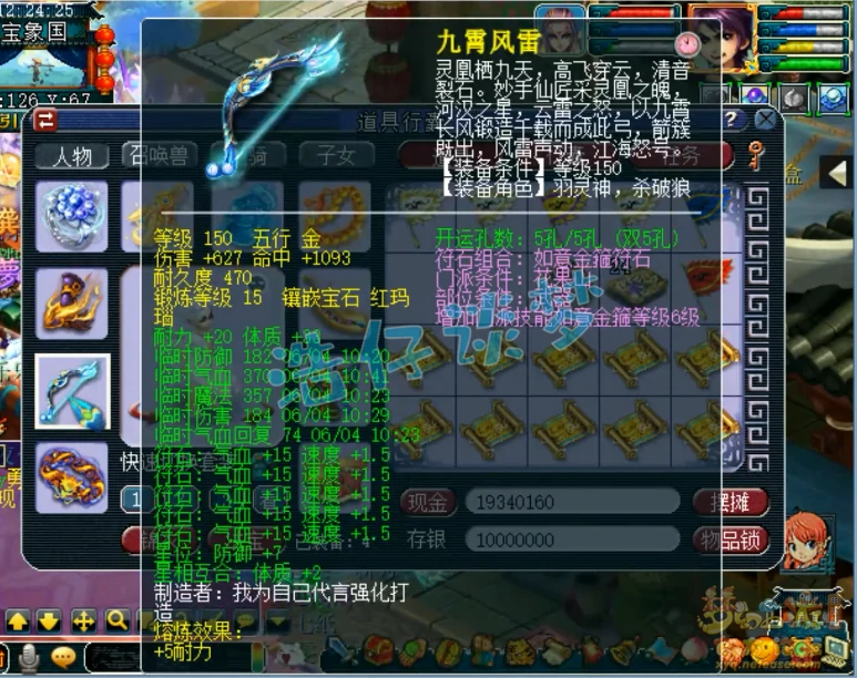 159花果装备展示图,梦幻西游