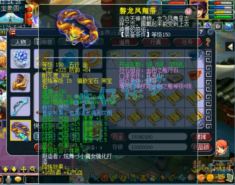 159花果装备展示图,梦幻西游