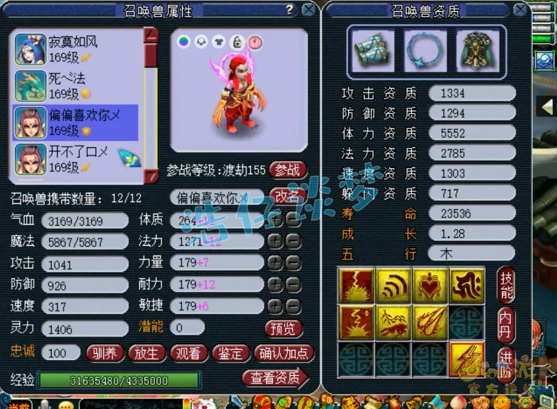 159花果装备展示图,梦幻西游