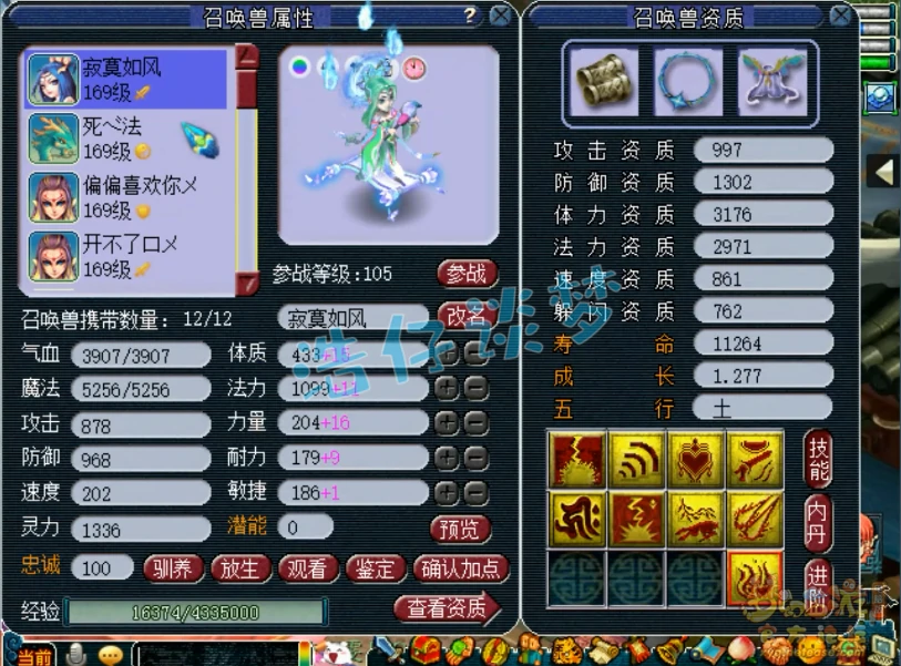 159花果装备展示图,梦幻西游