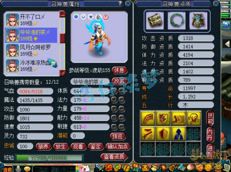 159花果装备展示图,梦幻西游