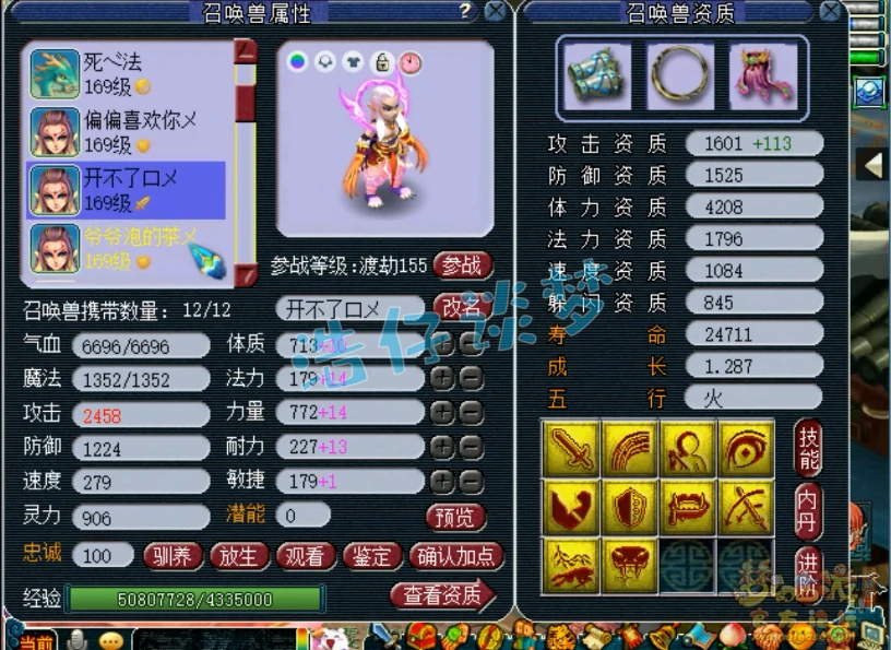 159花果装备展示图,梦幻西游