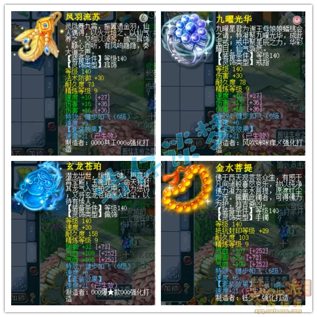 175大唐官府装备搭配,梦幻西游