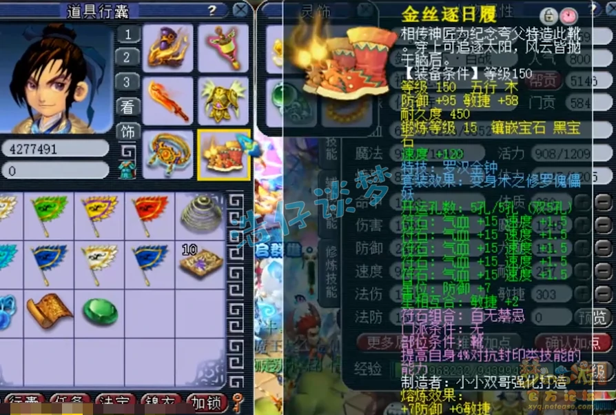 159 级化生寺装备展示图,梦幻西游