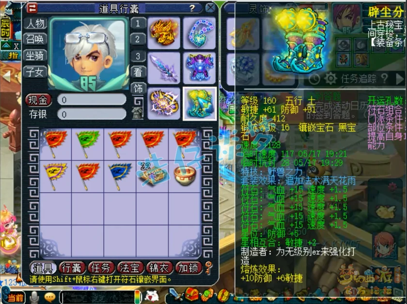 大唐175级装备服战展示图,梦幻西游