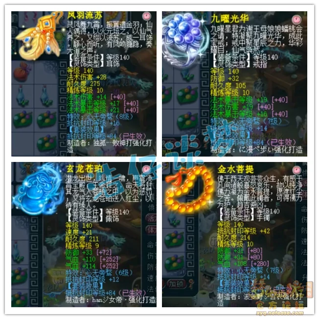 平民175级龙宫装备展示,梦幻西游