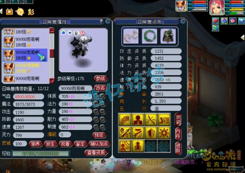 平民175级龙宫装备展示,梦幻西游