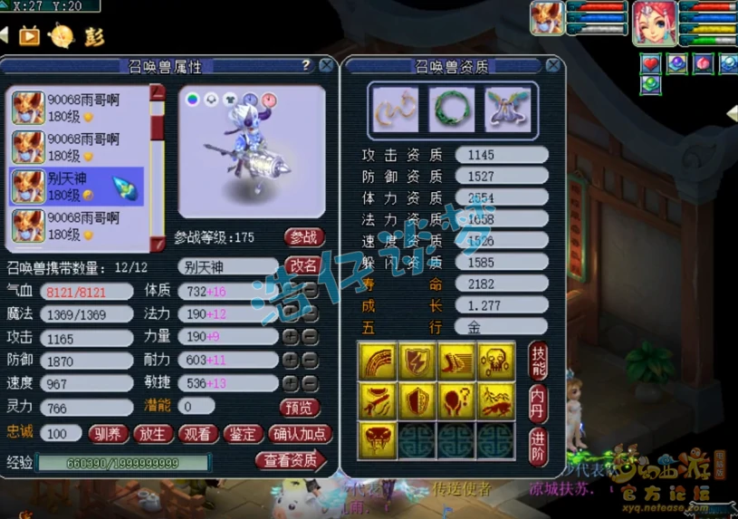 平民175级龙宫装备展示,梦幻西游
