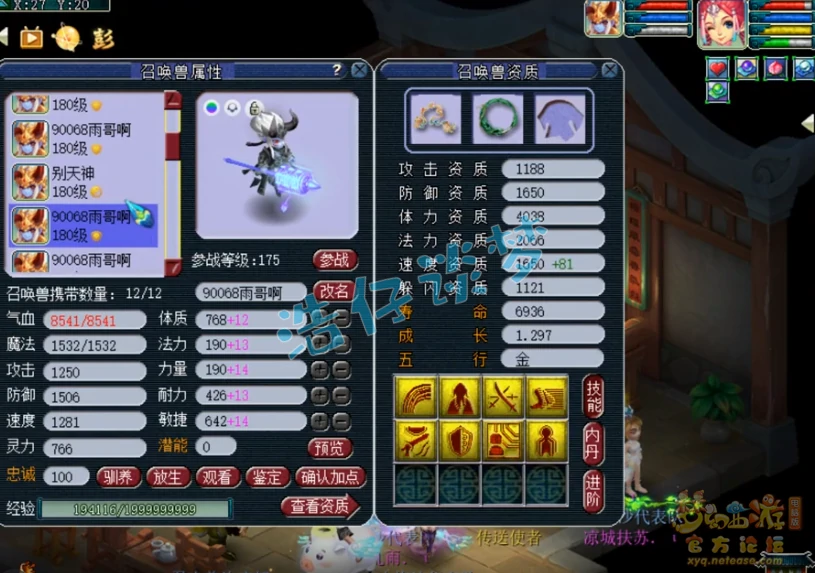 平民175级龙宫装备展示,梦幻西游