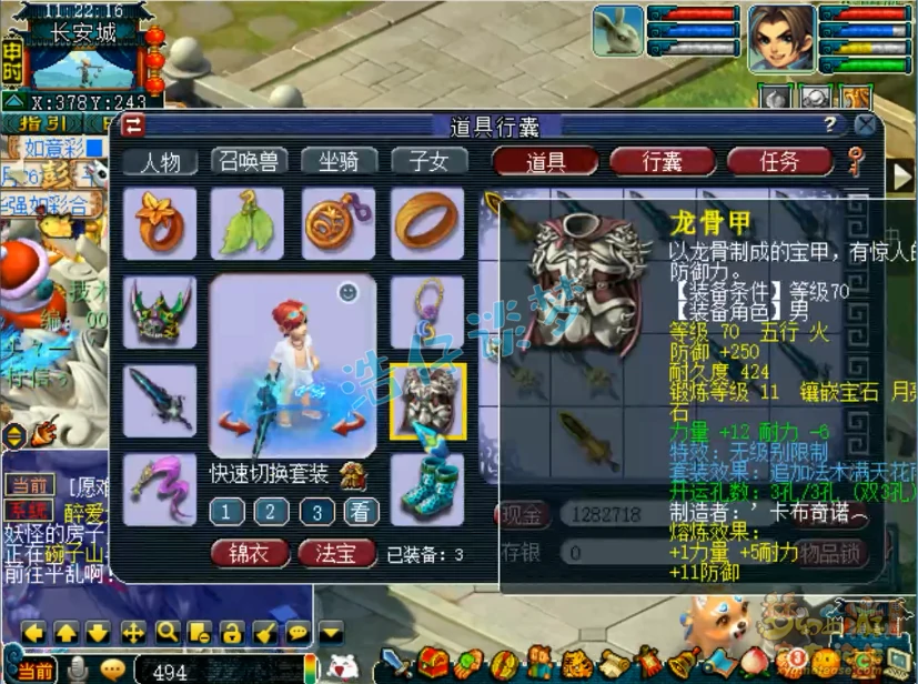 天机69级装备展示 梦幻西游