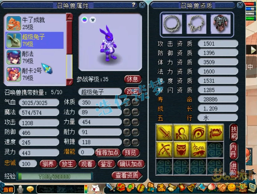 天机69级装备展示 梦幻西游
