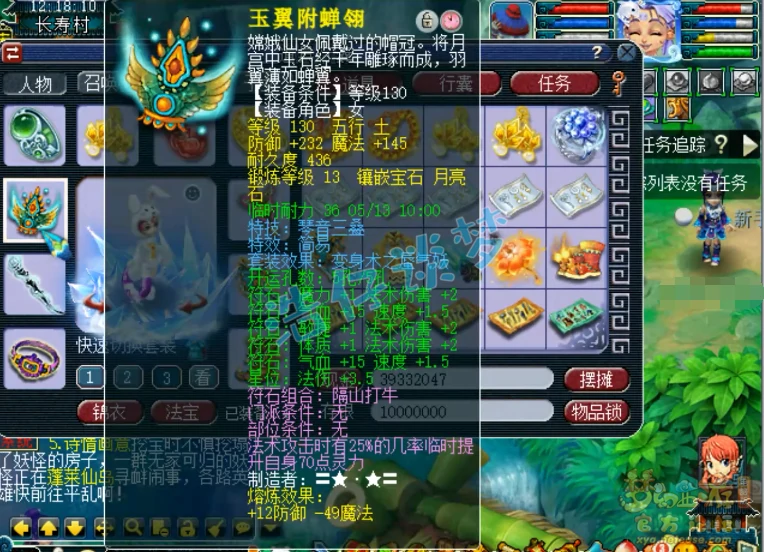 女魃墓129级装备搭配图,梦幻西游