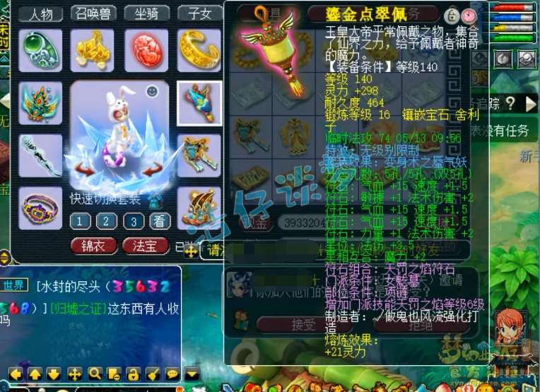女魃墓129级装备搭配图,梦幻西游