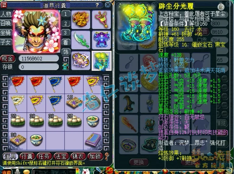 服战狮驼175级装备展示图,梦幻西游