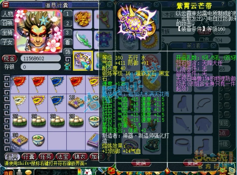 服战狮驼175级装备展示图,梦幻西游