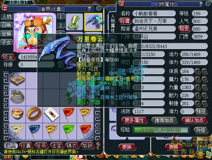 花果159装备搭配图,梦幻西游