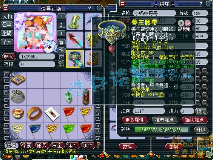 花果159装备搭配图,梦幻西游