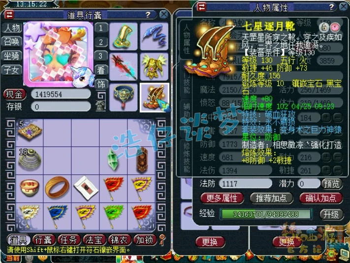 花果159装备搭配图,梦幻西游