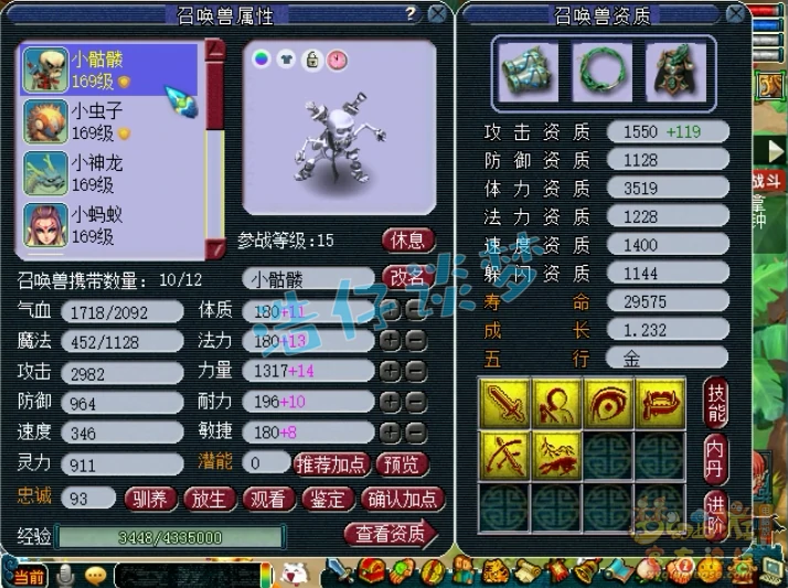 花果159装备搭配图,梦幻西游