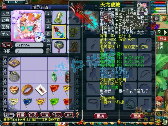 花果159装备搭配图,梦幻西游